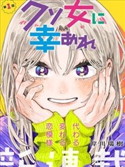 社内相亲